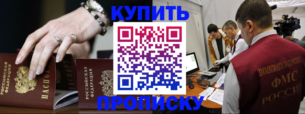 прописка иностранных граждан в Суздали