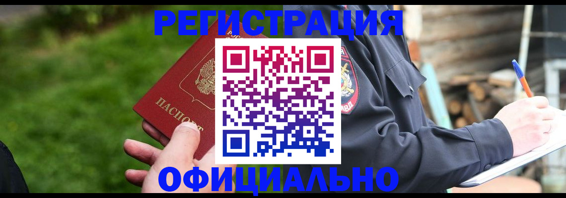 временная регистрация надежно в Суздали