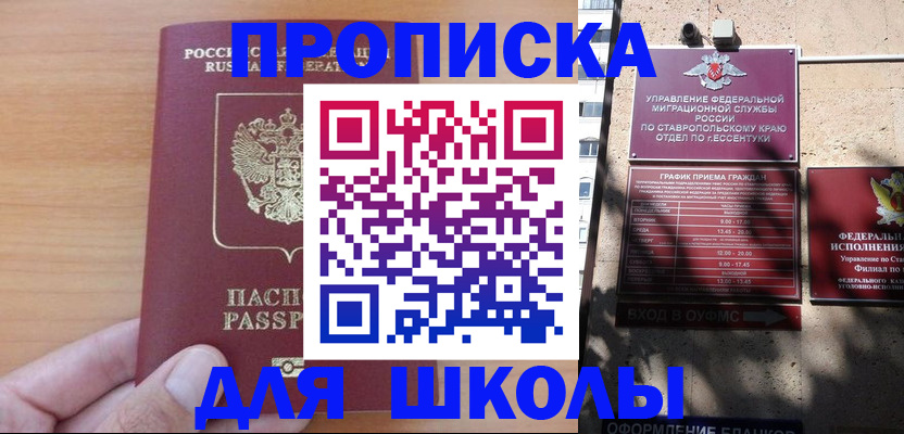 прописка ребенка в Суздали
