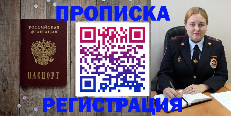 временная регистрация купить в Суздали